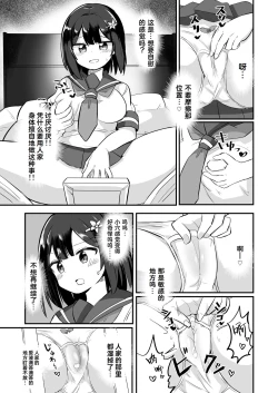 Page 21 of Yuutai Ridatsu de Hyoui Onanie