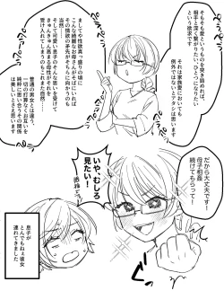 Page 52 of Maeda-ke no Oyako ga Soukan ni Itaru made Kouhen