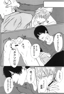 Page 7 of Hunter or Prey