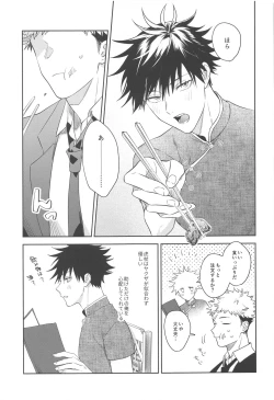 Page 8 of Usagi wa Haru ga Yoku Niau