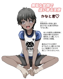 Page 126 of たすけて！花子さん2〜あきお姉ちゃんとあそぼっ〜