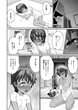 Page 28 of たすけて！花子さん2〜あきお姉ちゃんとあそぼっ〜