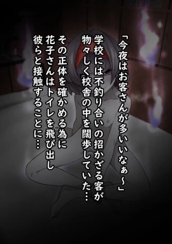 Page 99 of たすけて！花子さん2〜あきお姉ちゃんとあそぼっ〜