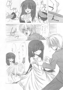 Page 4 of Genei no Tsuki