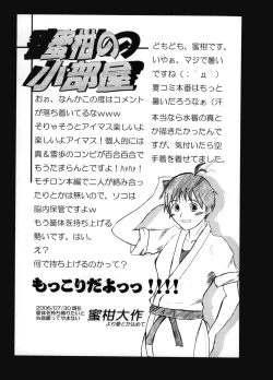 Page 19 of SANKAKU-UMA 5th edition