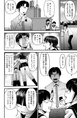 Page 10 of Nerawareta Gakuen Kyoushi