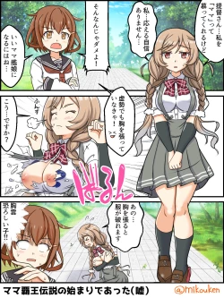 Page 101 of Hentai Teitoku no Yuuga na Nichijou Series