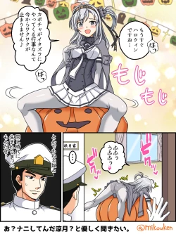 Page 132 of Hentai Teitoku no Yuuga na Nichijou Series