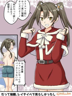 Page 194 of Hentai Teitoku no Yuuga na Nichijou Series