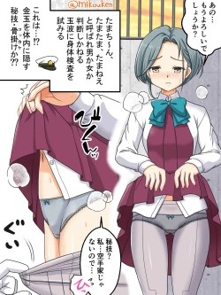 Page 254 of Hentai Teitoku no Yuuga na Nichijou Series