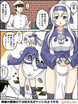 Page 45 of Hentai Teitoku no Yuuga na Nichijou Series