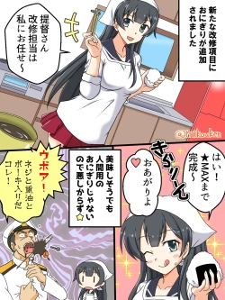Page 8 of Hentai Teitoku no Yuuga na Nichijou Series