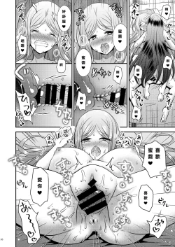 Page 36 of Seitenkan Honeymoon