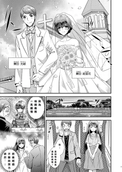 Page 3 of Seitenkan Honeymoon