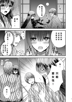 Page 5 of Seitenkan Honeymoon