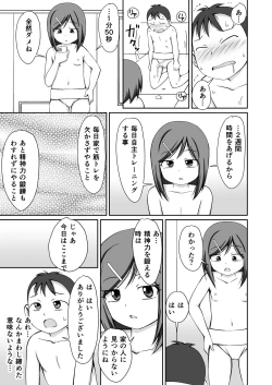 Page 21 of Osumo tokkun! Toshishita no otokonoko + CG