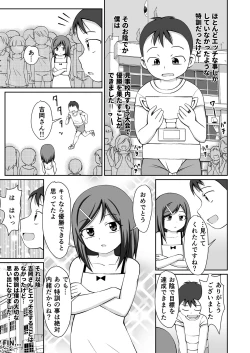 Page 35 of Osumo tokkun! Toshishita no otokonoko + CG