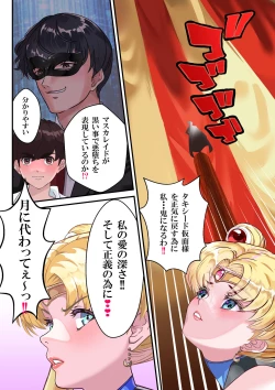 Page 12 of セラ対魔忍❤全員牝ブタ痴態ショー