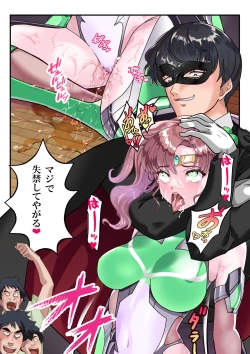 Page 28 of セラ対魔忍❤全員牝ブタ痴態ショー