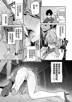 Page 21 of Fuuki ni Saegiru Amou no Oto | 天雨之音掩盖风气。