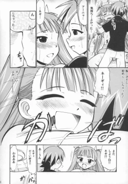 Page 20 of アーニャのフレイムナックル