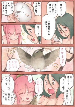 Page 19 of Futayuri - Futanabanashi "Haru no Kodane" 24P