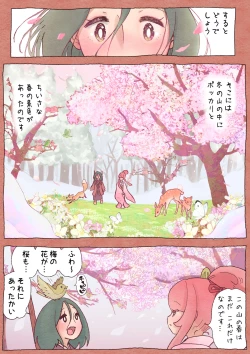 Page 9 of Futayuri - Futanabanashi "Haru no Kodane" 24P