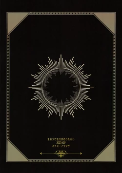 Page 47 of Maou-sama wa Seme Raretai