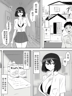 Page 9 of Zombie Harem Life6