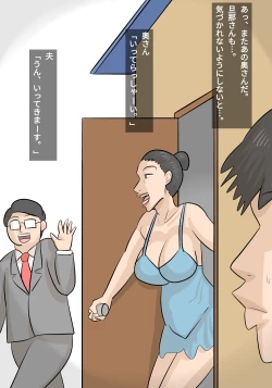 Page 15 of Umadzura Busu Hitodzuma ni Netorareta Karesh