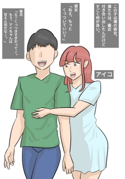 Page 3 of Umadzura Busu Hitodzuma ni Netorareta Karesh