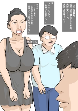 Page 4 of Umadzura Busu Hitodzuma ni Netorareta Karesh