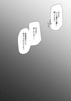 Page 22 of Amaenbou no I love you