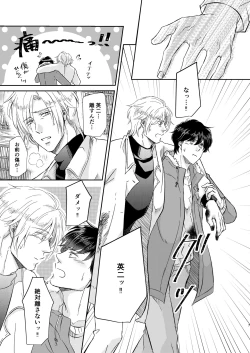 Page 7 of Amaenbou no I love you