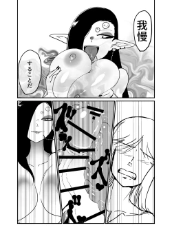 Page 19 of ] Sasori Onna ni Sarawareru