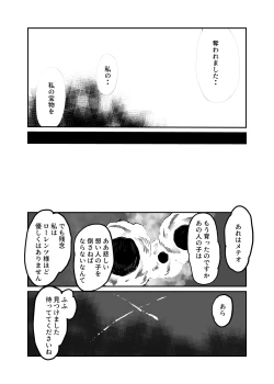 Page 24 of ] Sasori Onna ni Sarawareru