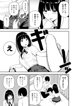 Page 15 of Seijun na Anoko wa Ore no Heya o Yaribeya ni Tsukau Bitch da