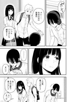 Page 5 of Seijun na Anoko wa Ore no Heya o Yaribeya ni Tsukau Bitch da