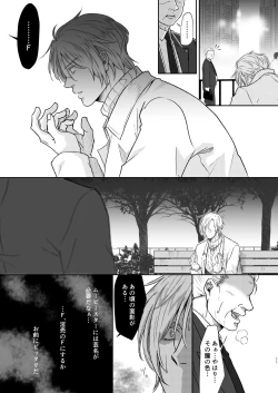 Page 11 of Saikou no hanataba o kimi ni 2
