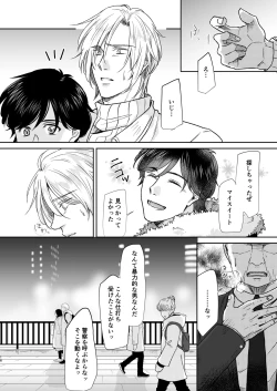 Page 16 of Saikou no hanataba o kimi ni 2