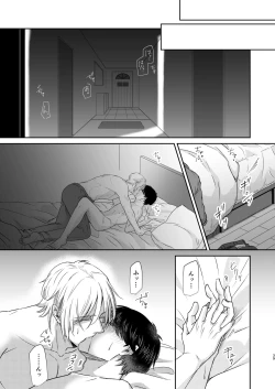 Page 39 of Saikou no hanataba o kimi ni 2