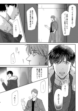 Page 4 of Saikou no hanataba o kimi ni 2