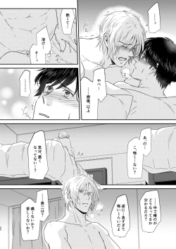 Page 50 of Saikou no hanataba o kimi ni 2