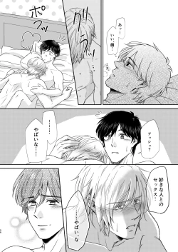 Page 56 of Saikou no hanataba o kimi ni 2