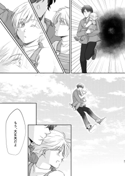 Page 61 of Saikou no hanataba o kimi ni 2
