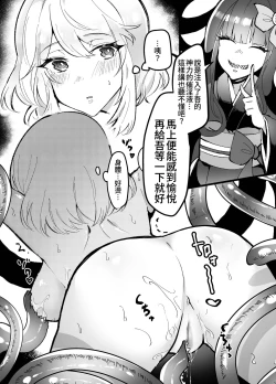 Page 14 of 邪神さまの生贄～触手と淫紋で無知な生贄を快楽娶り～