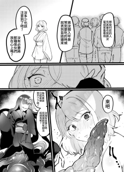Page 18 of 邪神さまの生贄～触手と淫紋で無知な生贄を快楽娶り～