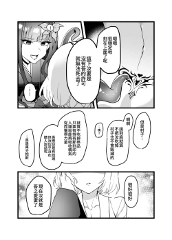 Page 27 of 邪神さまの生贄～触手と淫紋で無知な生贄を快楽娶り～
