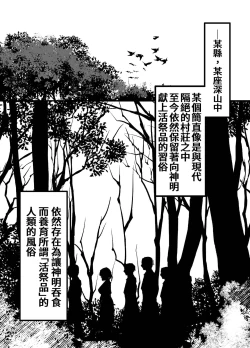 Page 4 of 邪神さまの生贄～触手と淫紋で無知な生贄を快楽娶り～