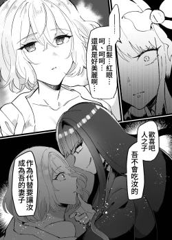 Page 9 of 邪神さまの生贄～触手と淫紋で無知な生贄を快楽娶り～